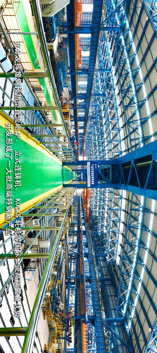 河钢石钢新区投产一周年，一起走进特钢“梦工厂”