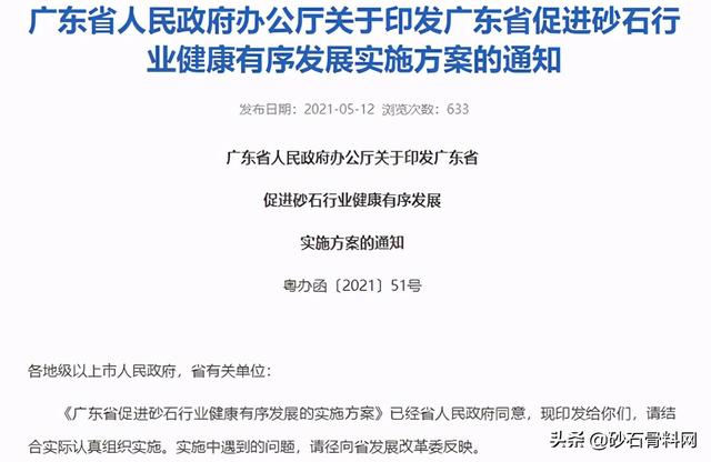 2022福建砂石展