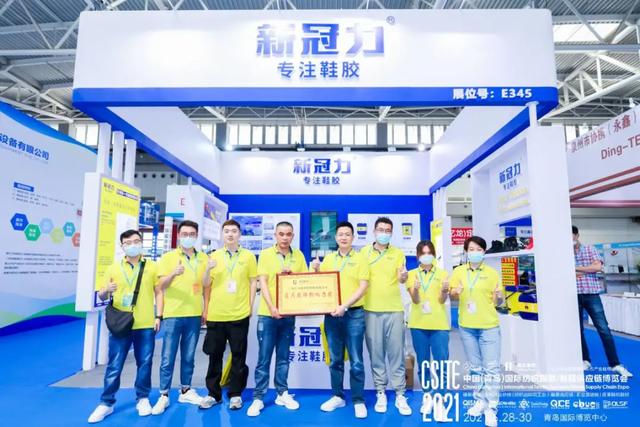 2020青岛皮革机械展