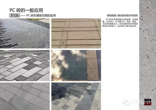 pc砖 pc砖（pc砖透水吗） 生活
