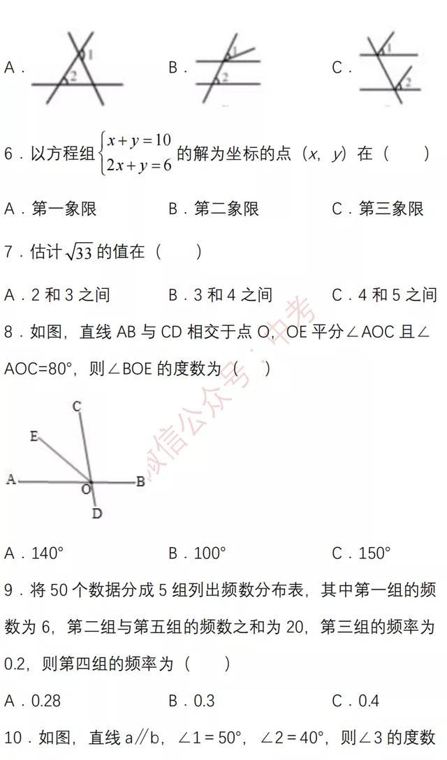 初中数学 七八九年级开学摸底考试卷 参考价值极高 提前打印练 酷生活网