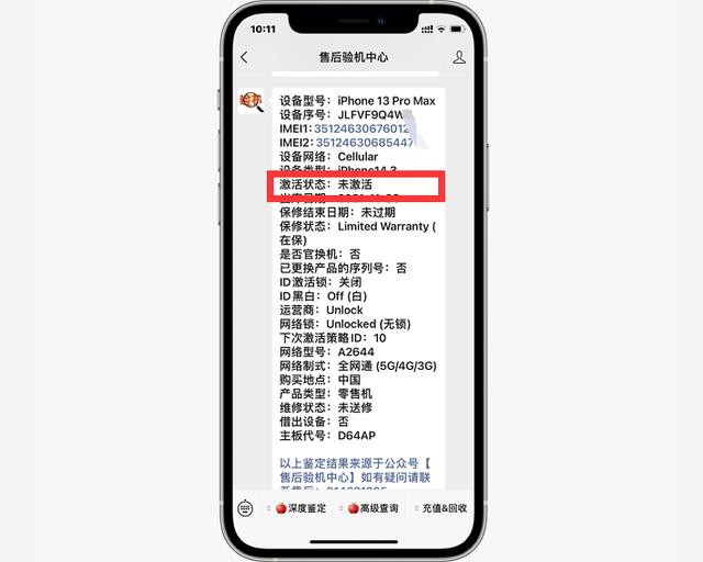 足足等了一个月！官网买的iPhone13Pro  Max终于到了