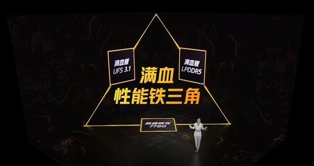5000mAh大电池性能小钢炮 iQOO Z5发布1899元起-第4张图片-9158手机教程网