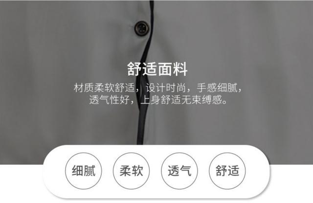 女生穿睡衣擦身体乳