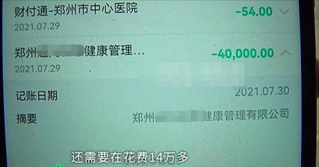 天价按摩？河南一女子按摩1小时花费19.8万元，竟还付了钱