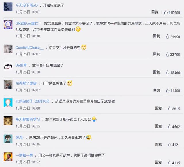 移动支付“杀死了”现金，是利还是弊？