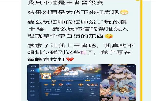 王者荣耀：为什么很多玩家讨厌遇到情侣？看妹子的经历就明白了