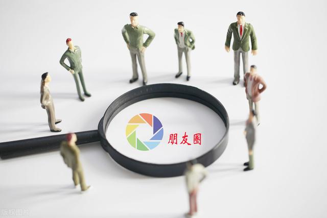 职场人,如何打造专业级别朋友圈