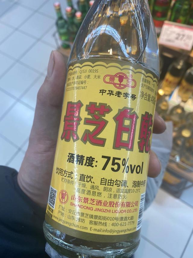 75度白酒你敢喝吗 酒桌上量大和度数高 哪个更可怕 新闻红