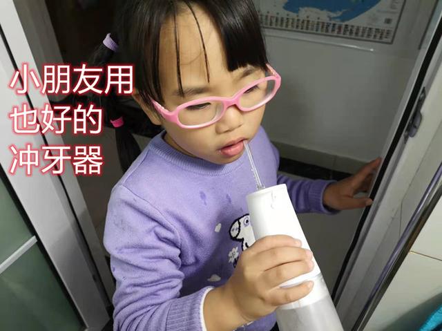 这款冲牙器无极变速，孩子也可以用——Flosmore冲牙器