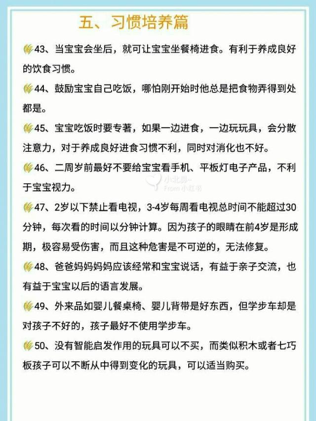 收藏：儿科医生总结的56条育儿知识！妈妈必知