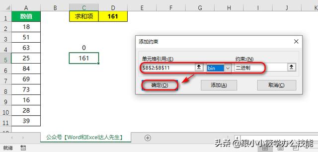 求解的意思是什么意思