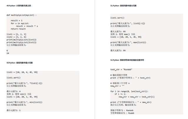 超详细！80个Python入门实例，代码清晰拿来即用，学习提升必备