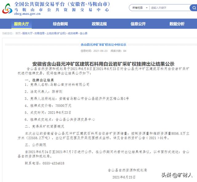 马鞍山专业石粉洗砂机