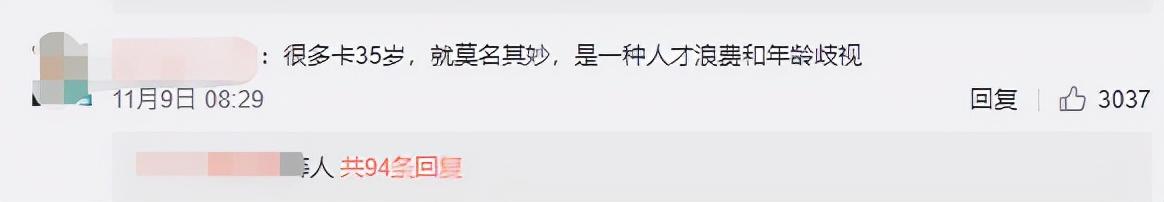 职场“年轻崇拜”？45岁程序员在国务院网站发帖留言：精通各种技术体系，却连个面试机会都没有