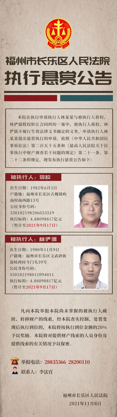 全网悬赏！最高奖励近1亿