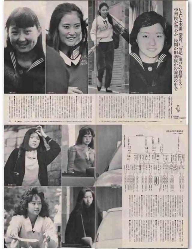 选妃失败的她 30年后当上日本内阁大臣 儿子曾与公主传出绯闻 全网搜