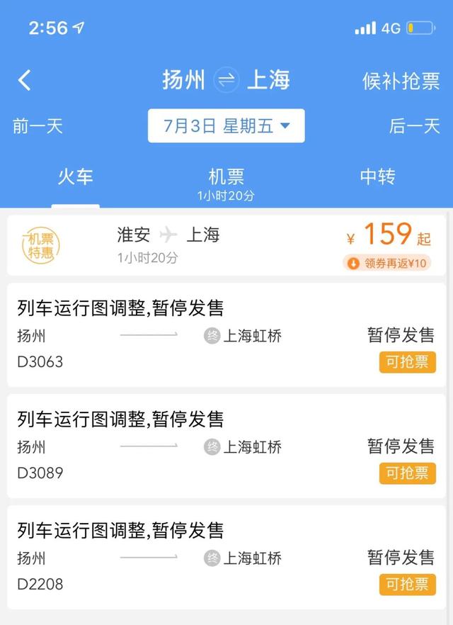 车票开售！扬州到上海，直达动车来了！最早票可买到......