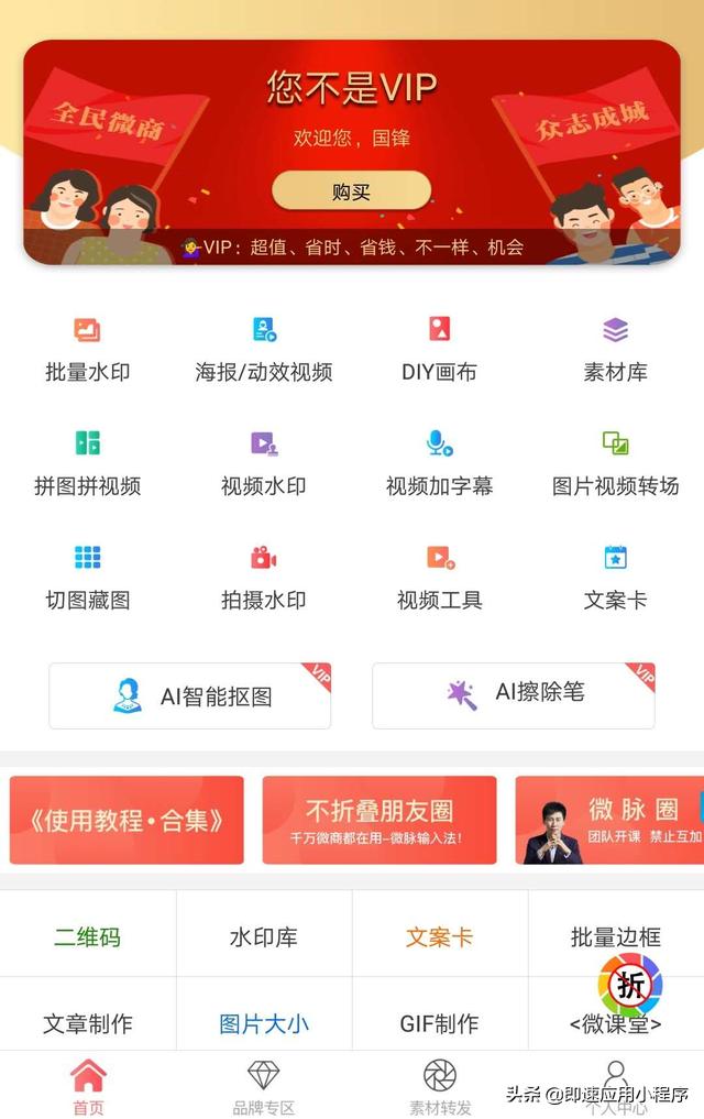 微信13个社区运营工具推荐