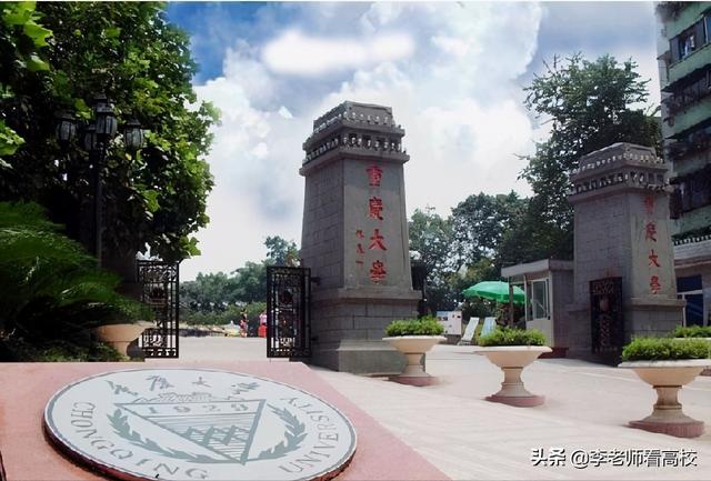 重庆大学校长:在重大急需重振之时，由经济学教授张宗益出任校长是病急乱投医吗