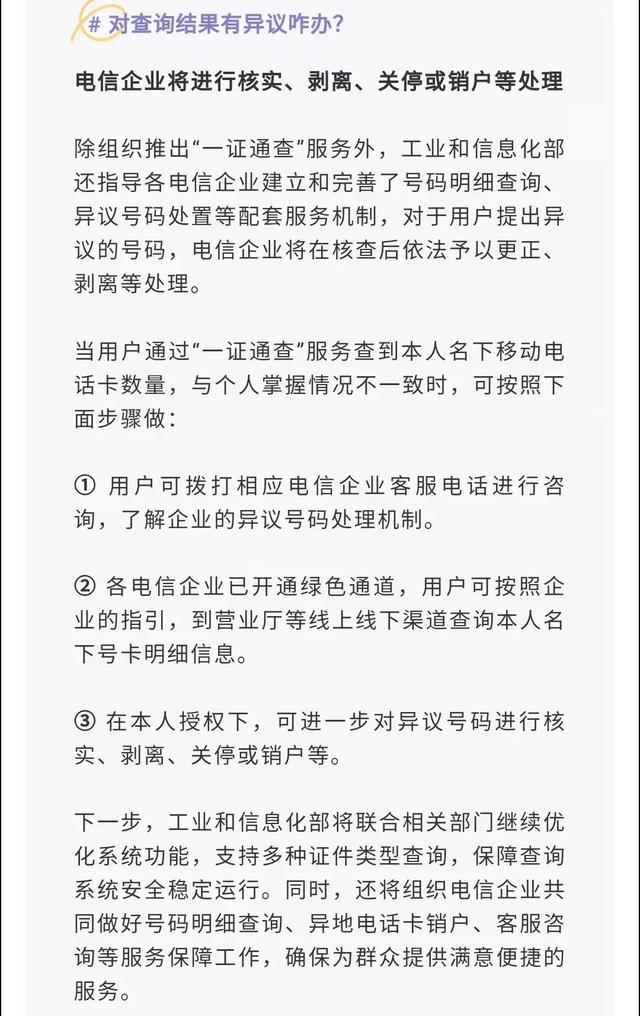 查话台的业务怎么办理