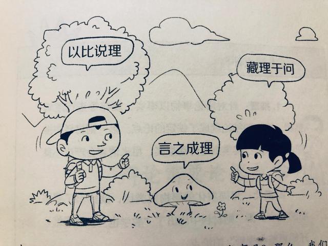 训练辩论思维，让孩子成为人群中的焦点