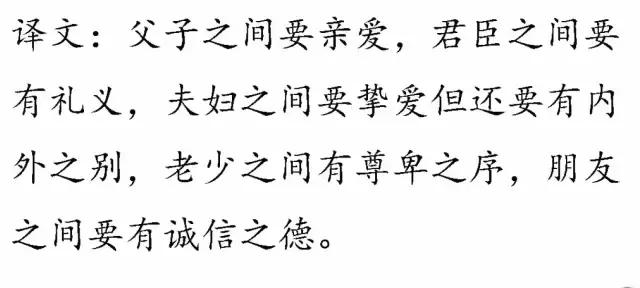 五经指