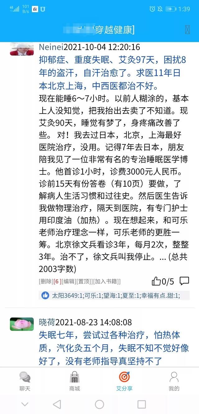 中医理论走下神坛（六）中医辨证错误之案例分析（2）