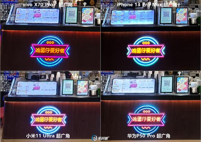 年度之战，iPhone 13 PM、X70 Pro+、华为P50P、小米11U拍照横评