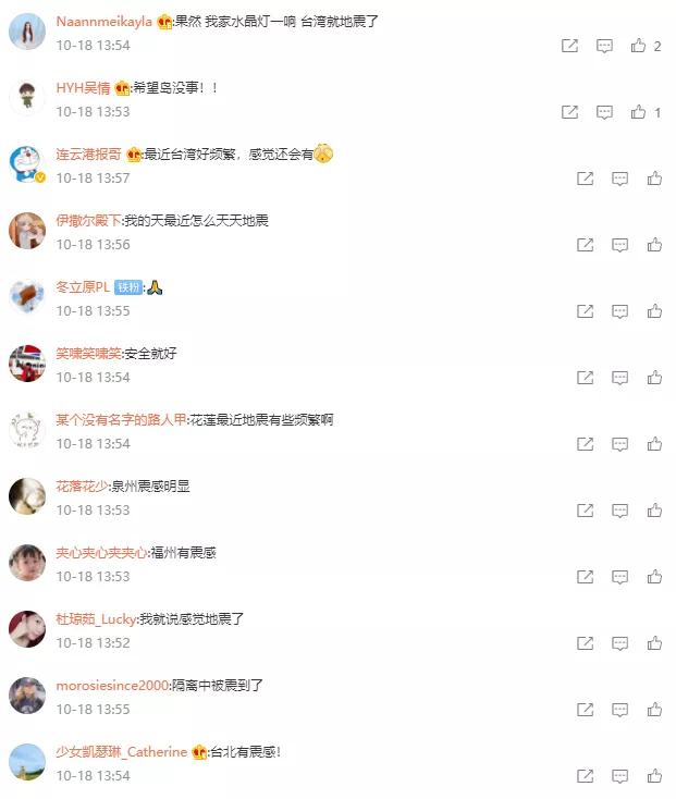 突发！4.3级地震！网友：泉州有震感