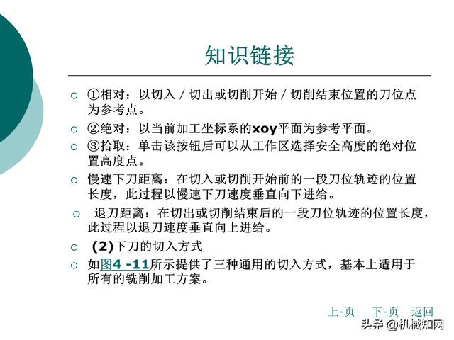 CAXA制造工程师教程，数控铣床编程实例，直观易懂