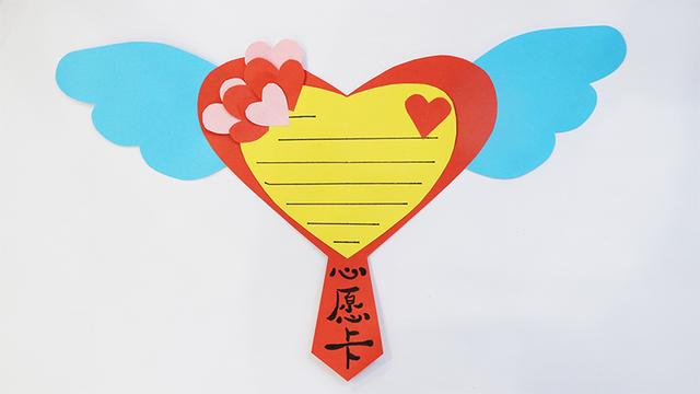 心愿卡怎么做