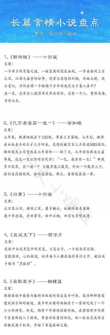 值得反复看的古言小说 质量高强推「高质量古言小说完结」