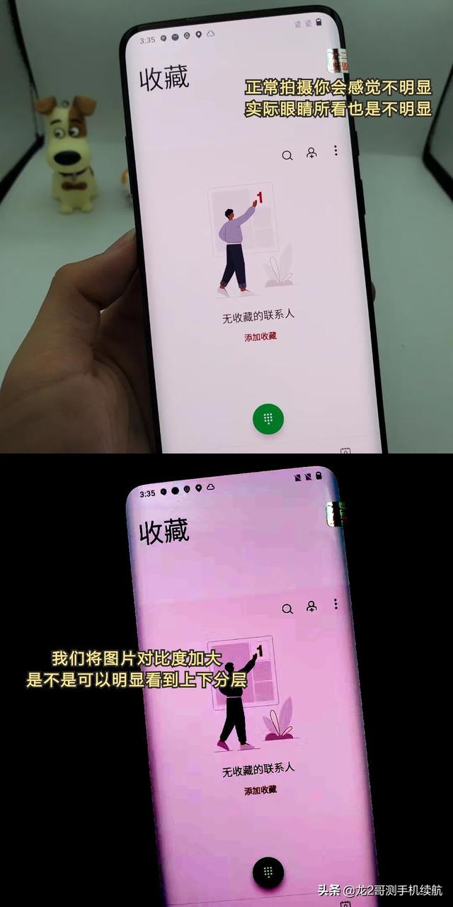 手机屏幕老化什么意思