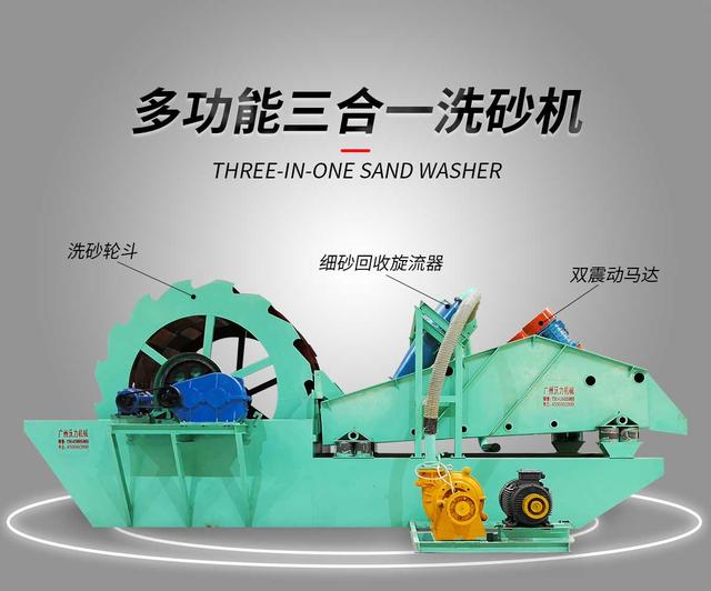 洗砂机机械2沃力机械的简单介绍