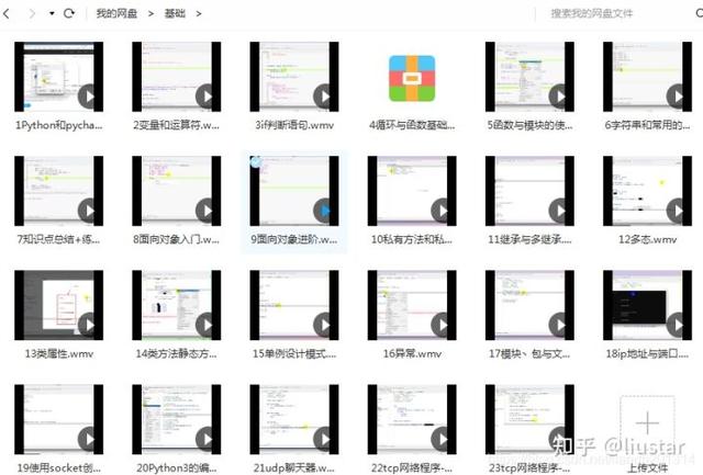 兑现承诺，恭喜RNG战胜TES，花2W买的Python资料免费送