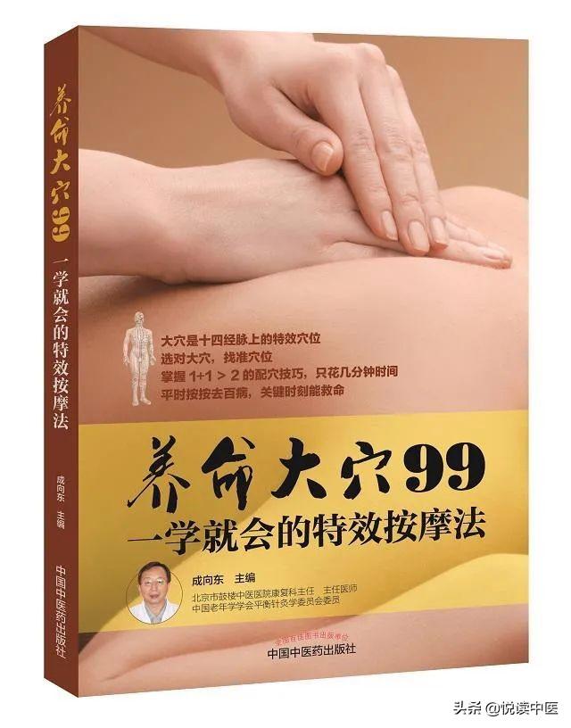 实用穴位治疗百科——4法治牙痛