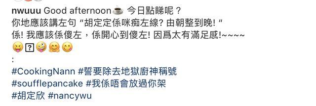 摆脱“地狱厨神”称号！TVB视后频频发美食照挑战：势要除恶名
