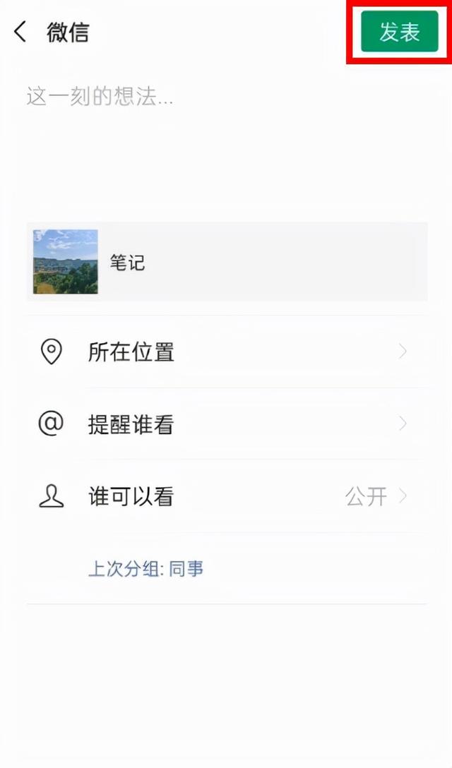[桃花云延时秒抢]，微信怎样收藏聊天记录