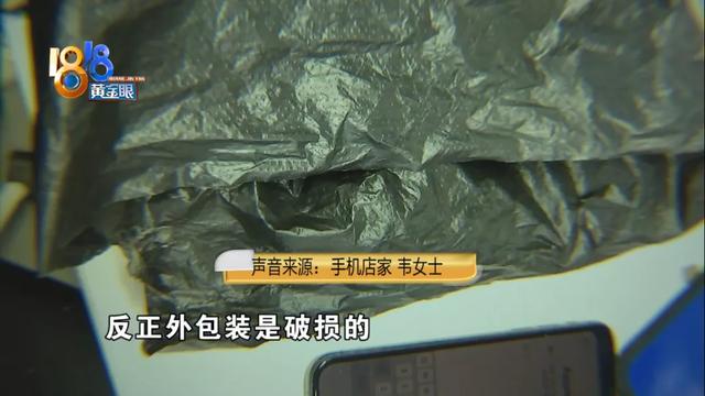 寄出时是手机，收到变布娃娃？