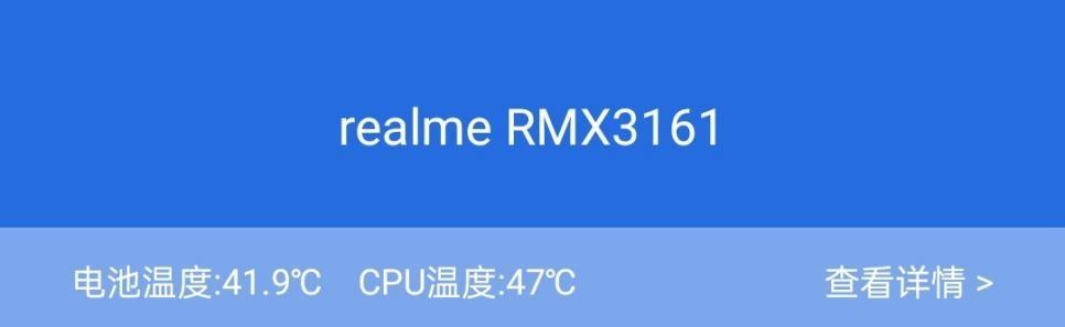 realme真我Q3手机简评：性能同阶无敌，千元机皇典范-第20张图片-9158手机教程网
