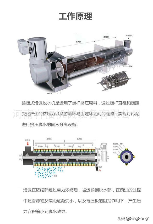 东莞叠螺式压滤机