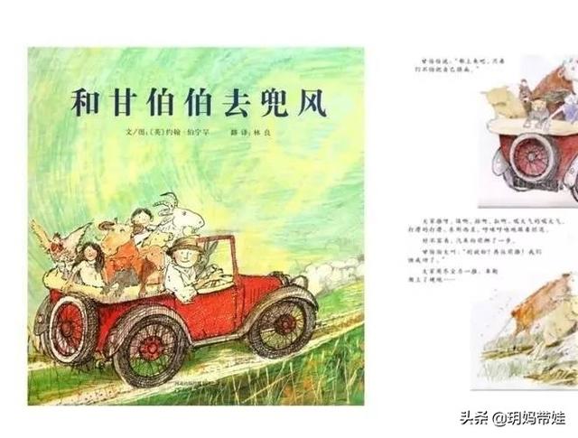 书苗小树正成长（0－3岁）低幼绘本书单（四）