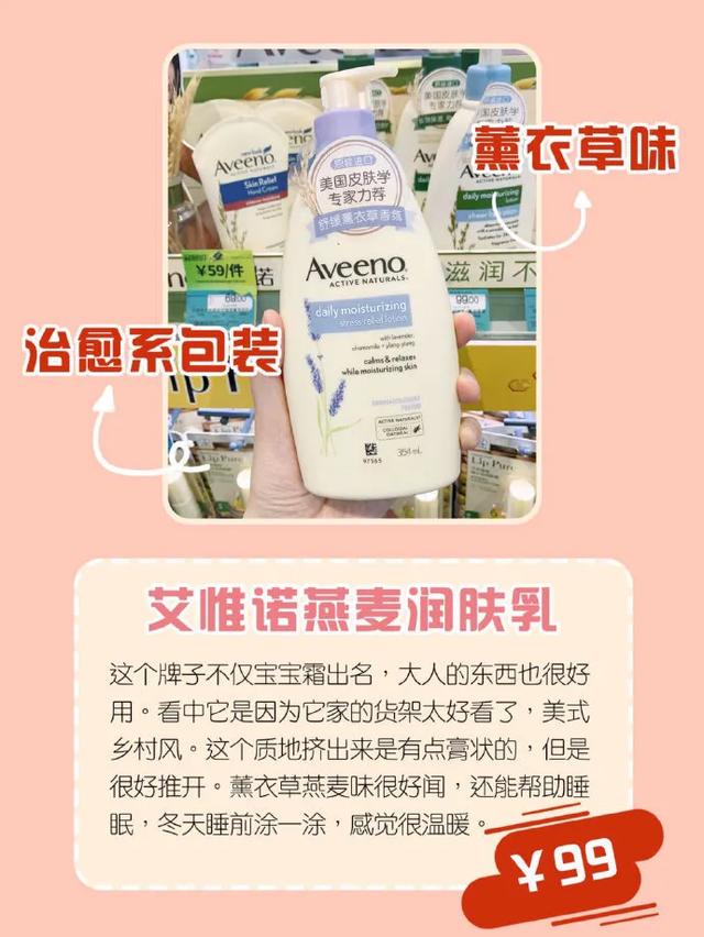 屈臣氏便宜的身体乳