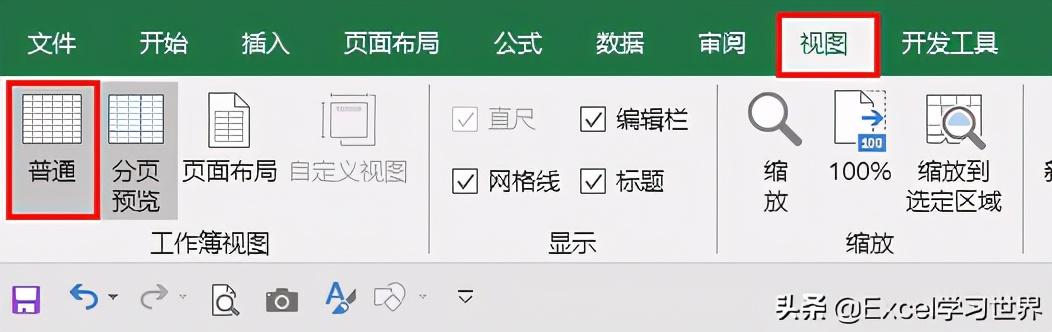 7 个常用的 Excel 打印技巧，解决大部分工作难题