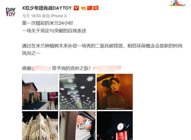 肖战最新行程肖战最新行程表