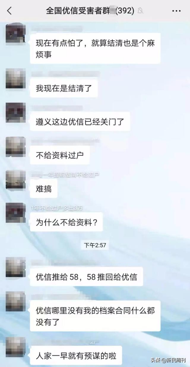 优信贷款全流程