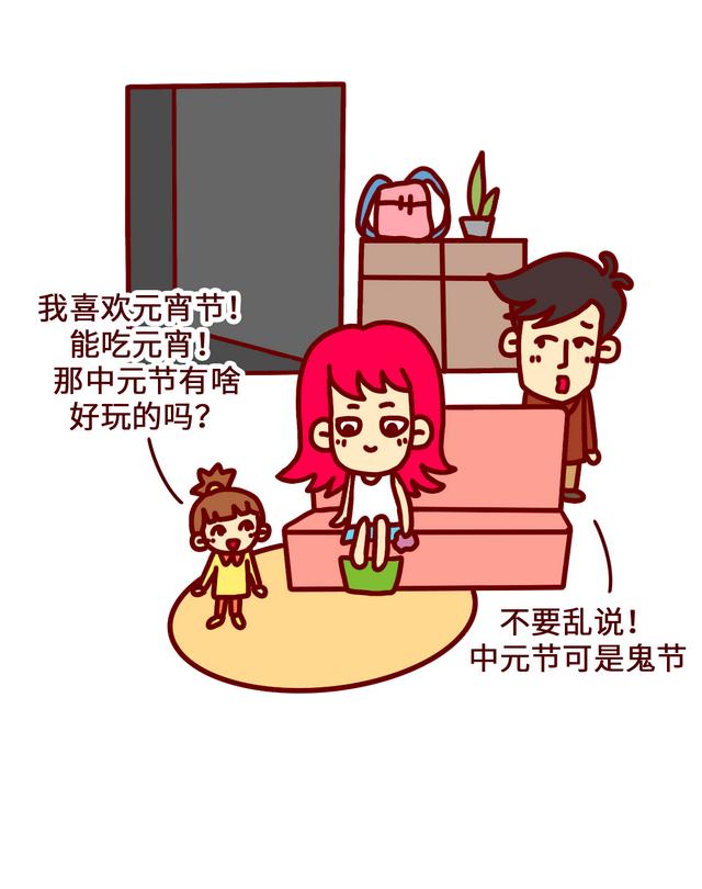 育儿漫画：大禹和下元节，这些传统知识，我们和孩子都该知道