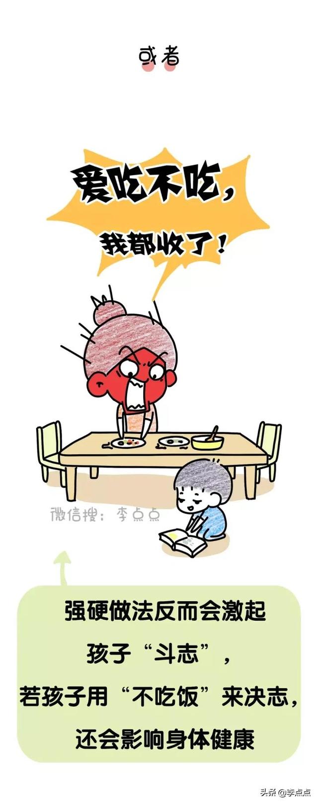 10幅图告诉你，娃叛逆，得这么治