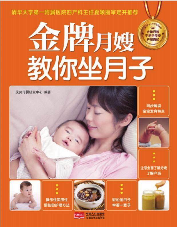 金牌月嫂私藏的42天月子餐大全，详细介绍早中晚餐，要收藏